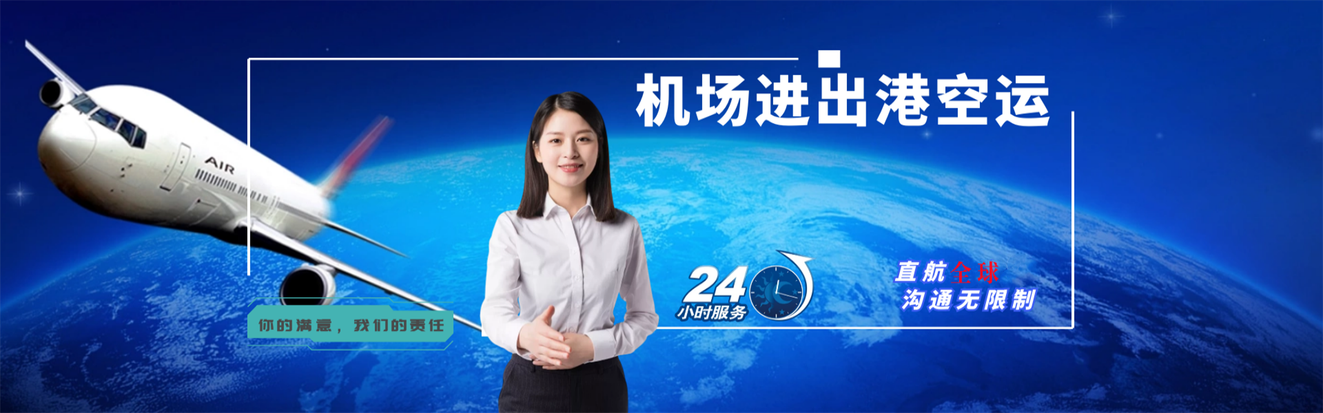 峨边到加拿大物流公司-峨边至加拿大物流专线-峨边空运到加拿大-优时通物流有限公司