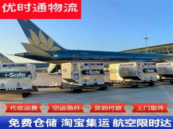 峨边到加拿大空运加急专线
